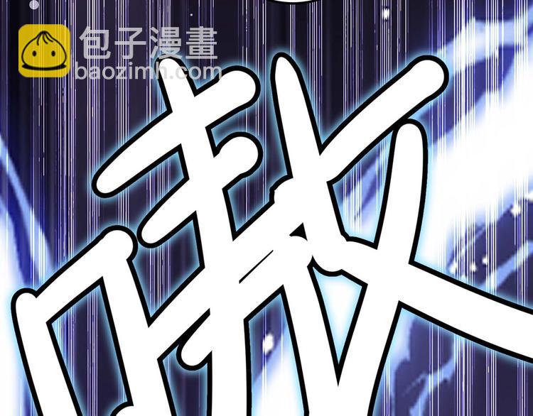 《天才酷宝总裁宠妻太强悍》第42话 获救 第35页