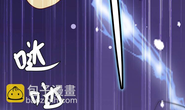 《天才酷宝总裁宠妻太强悍》第42话 获救 第37页