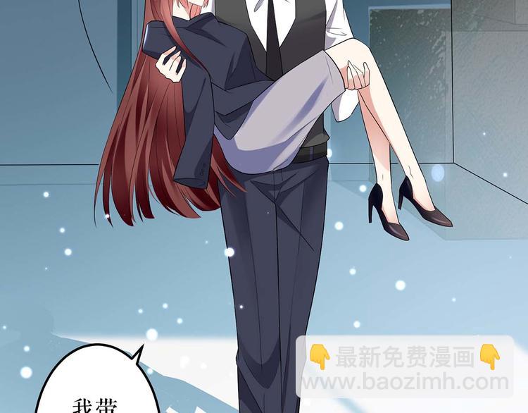 《天才酷宝总裁宠妻太强悍》第42话 获救 第42页