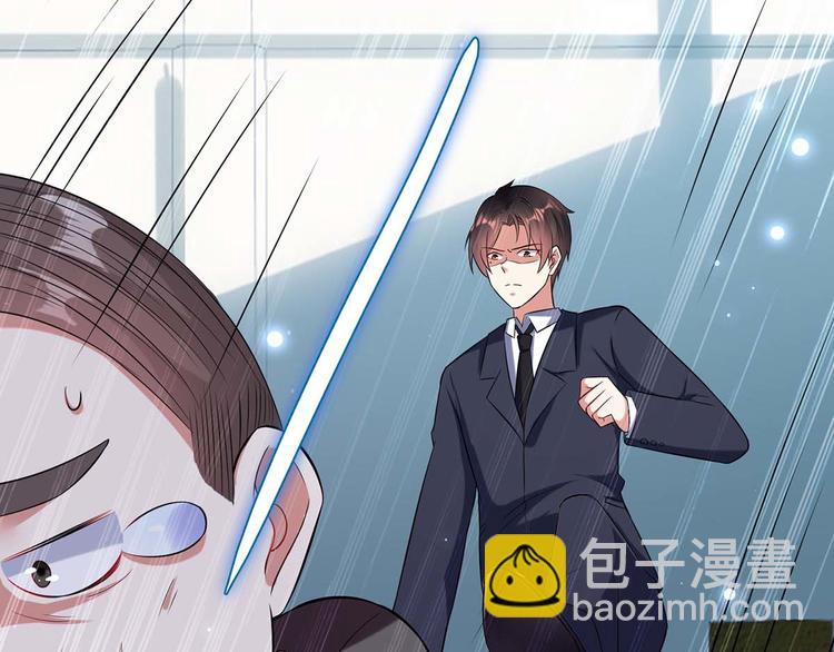 《天才酷宝总裁宠妻太强悍》第42话 获救 第4页