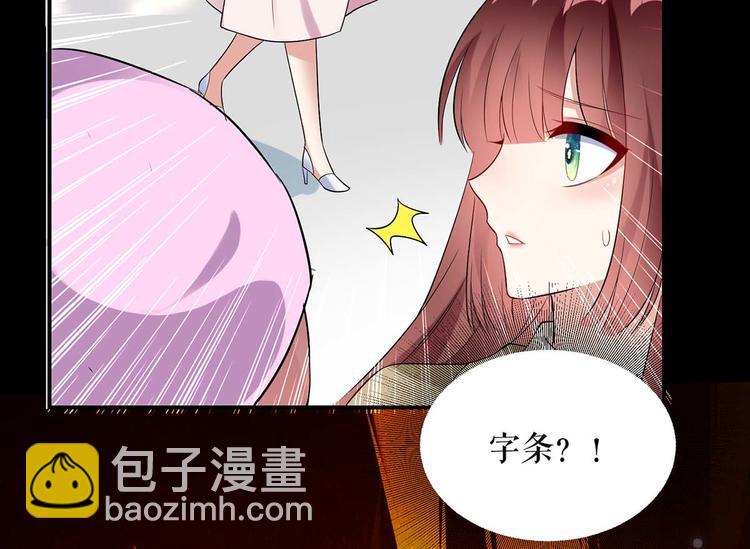 《天才酷宝总裁宠妻太强悍》第44话 找爹地 第11页