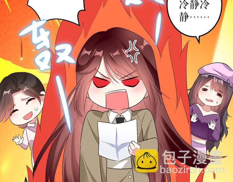 《天才酷宝总裁宠妻太强悍》第44话 找爹地 第14页