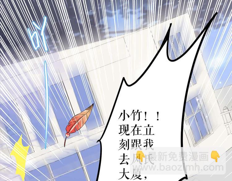《天才酷宝总裁宠妻太强悍》第44话 找爹地 第16页