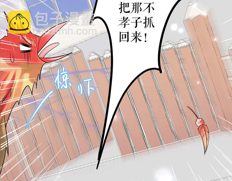 《天才酷宝总裁宠妻太强悍》第44话 找爹地 第17页