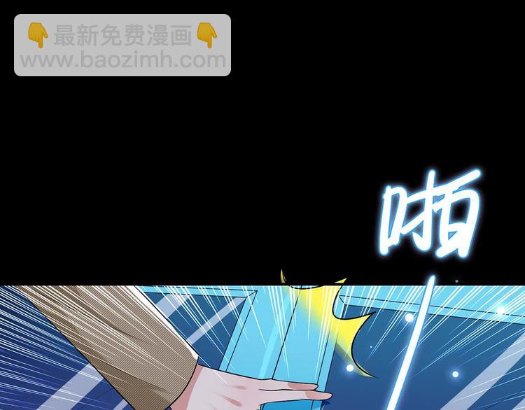 《天才酷宝总裁宠妻太强悍》第44话 找爹地 第27页
