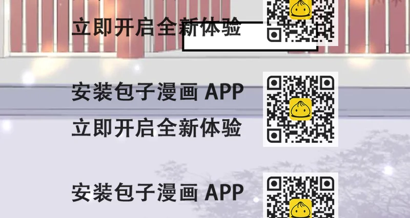 《天才酷宝总裁宠妻太强悍》第44话 找爹地 第2页