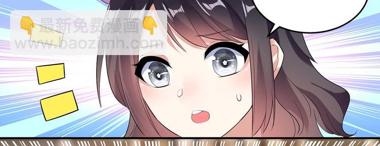 《天才酷宝总裁宠妻太强悍》第44话 找爹地 第33页