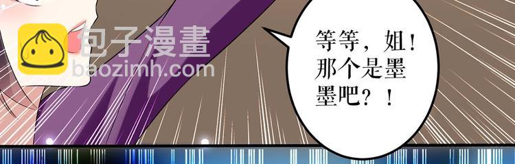 《天才酷宝总裁宠妻太强悍》第44话 找爹地 第35页