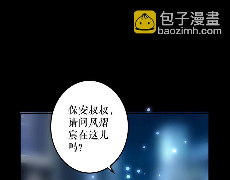 《天才酷宝总裁宠妻太强悍》第44话 找爹地 第40页