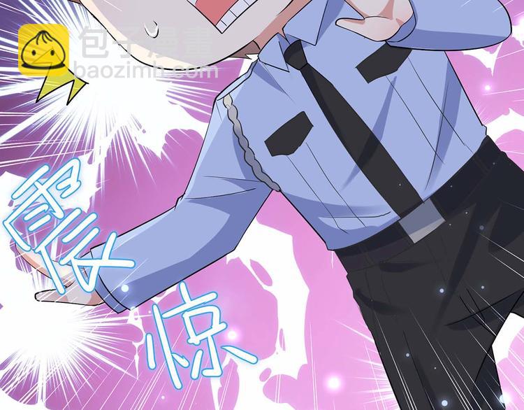 《天才酷宝总裁宠妻太强悍》第44话 找爹地 第47页