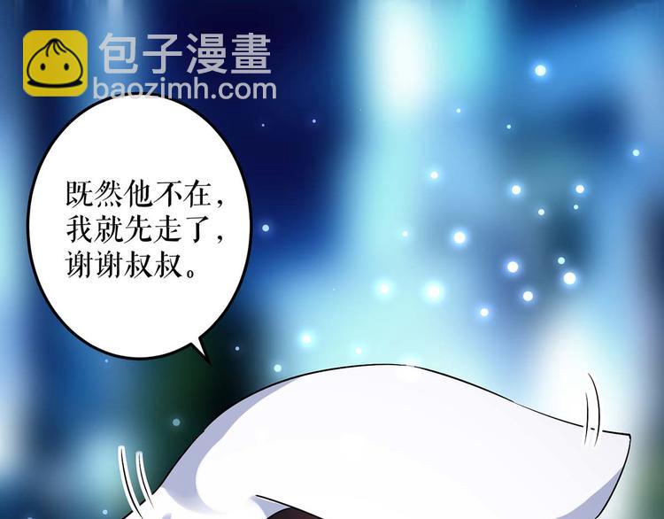 《天才酷宝总裁宠妻太强悍》第44话 找爹地 第49页