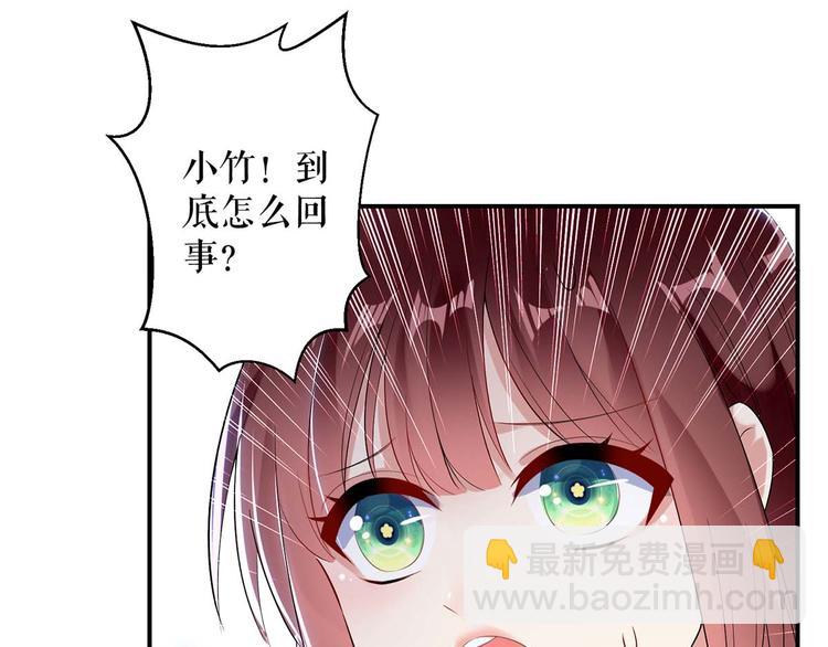 《天才酷宝总裁宠妻太强悍》第44话 找爹地 第5页