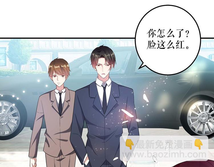 《天才酷宝总裁宠妻太强悍》第46话 挑拔 第10页