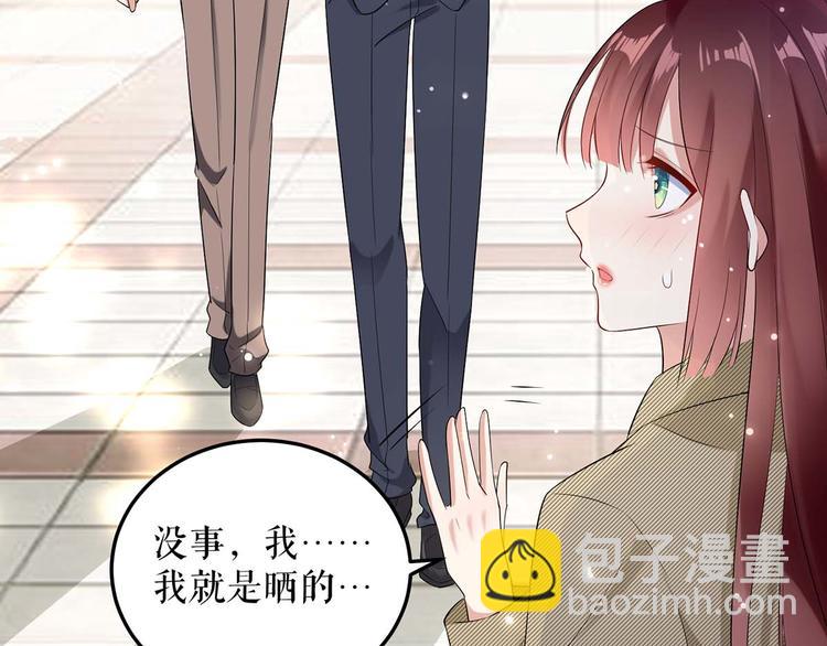 《天才酷宝总裁宠妻太强悍》第46话 挑拔 第11页