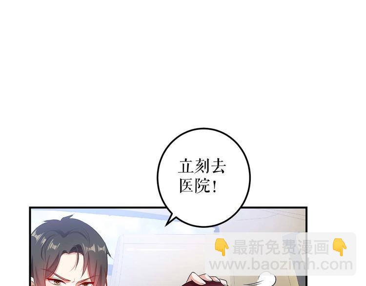 《天才酷宝总裁宠妻太强悍》第46话 挑拔 第22页