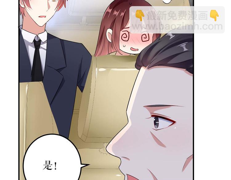 《天才酷宝总裁宠妻太强悍》第46话 挑拔 第23页