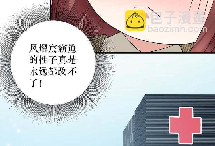 《天才酷宝总裁宠妻太强悍》第46话 挑拔 第26页