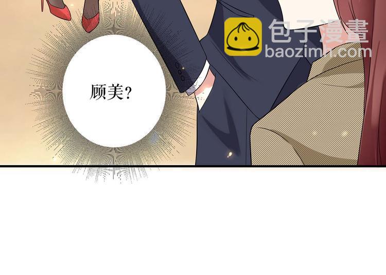 《天才酷宝总裁宠妻太强悍》第46话 挑拔 第37页