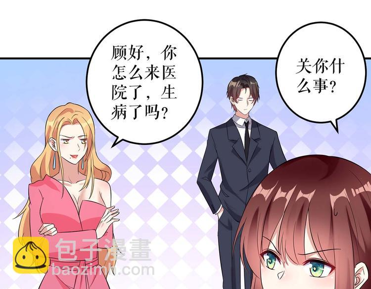 《天才酷宝总裁宠妻太强悍》第46话 挑拔 第38页
