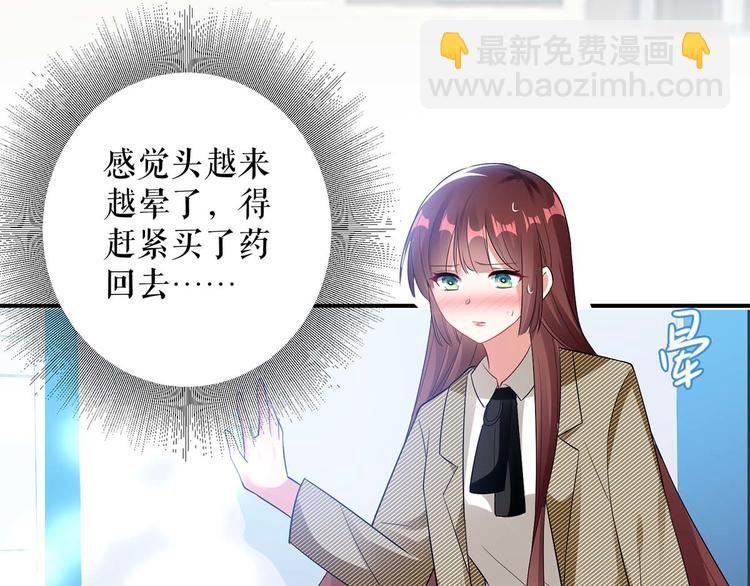 《天才酷宝总裁宠妻太强悍》第46话 挑拔 第3页
