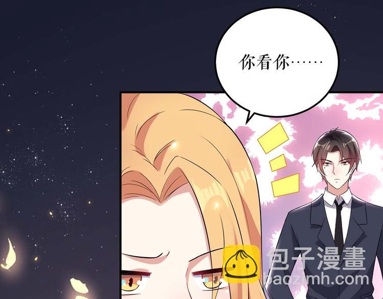 《天才酷宝总裁宠妻太强悍》第46话 挑拔 第40页