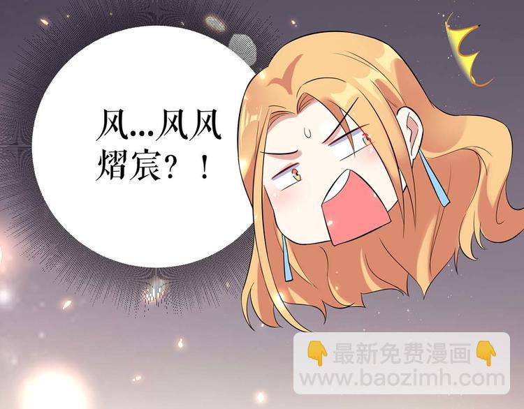 《天才酷宝总裁宠妻太强悍》第46话 挑拔 第42页