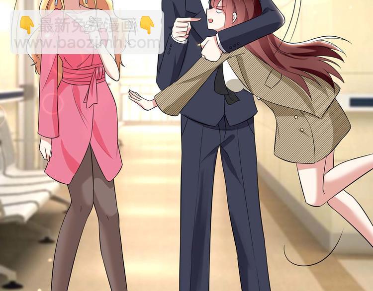 《天才酷宝总裁宠妻太强悍》第46话 挑拔 第46页