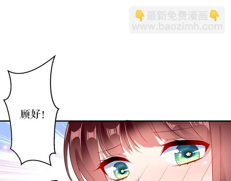 《天才酷宝总裁宠妻太强悍》第46话 挑拔 第7页