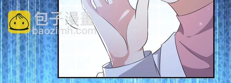 《天才酷宝总裁宠妻太强悍》第48话 蓝颜祸水 第12页