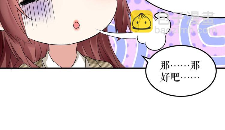 《天才酷宝总裁宠妻太强悍》第48话 蓝颜祸水 第17页