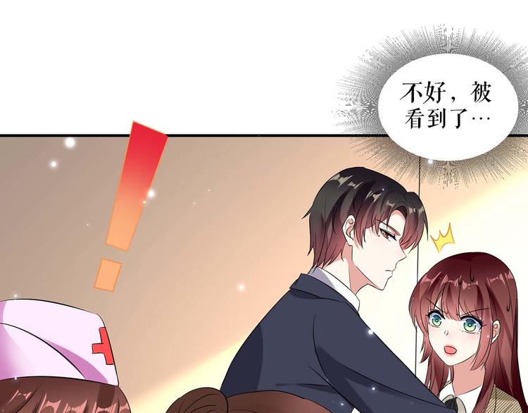《天才酷宝总裁宠妻太强悍》第48话 蓝颜祸水 第1页