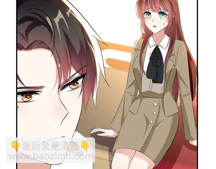 《天才酷宝总裁宠妻太强悍》第48话 蓝颜祸水 第21页