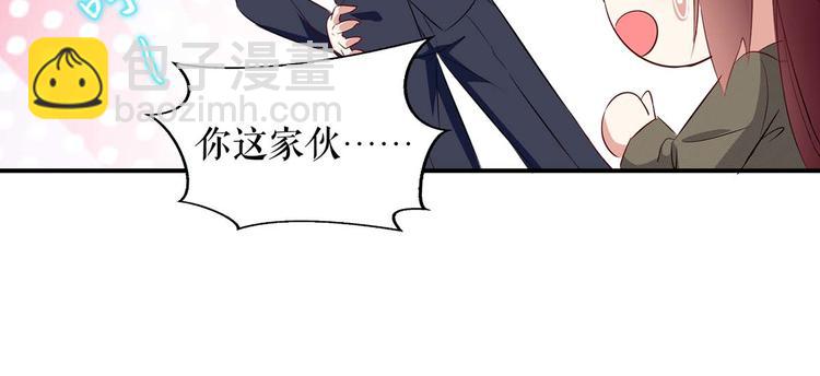 《天才酷宝总裁宠妻太强悍》第48话 蓝颜祸水 第24页