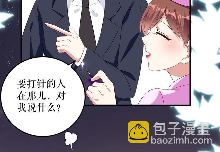 《天才酷宝总裁宠妻太强悍》第48话 蓝颜祸水 第28页