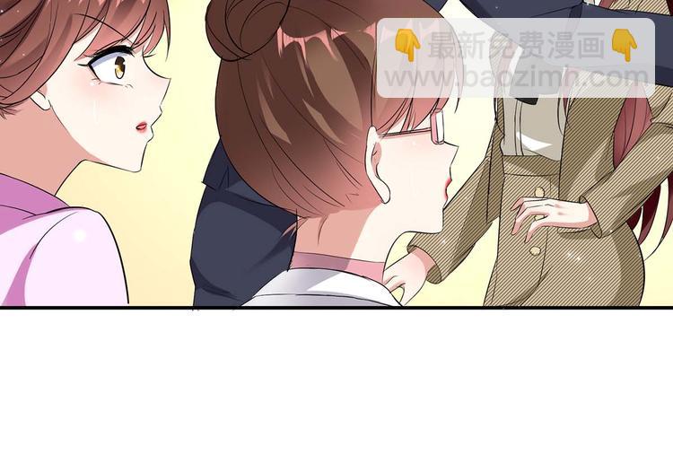 《天才酷宝总裁宠妻太强悍》第48话 蓝颜祸水 第2页