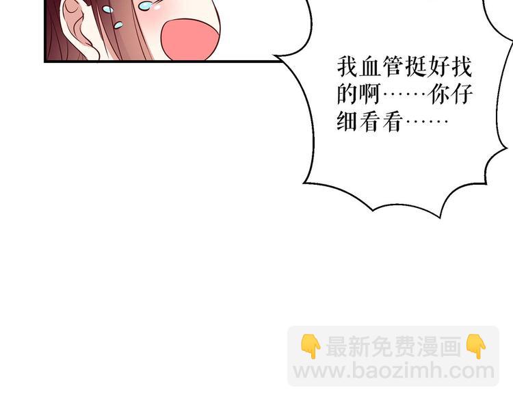 《天才酷宝总裁宠妻太强悍》第48话 蓝颜祸水 第38页