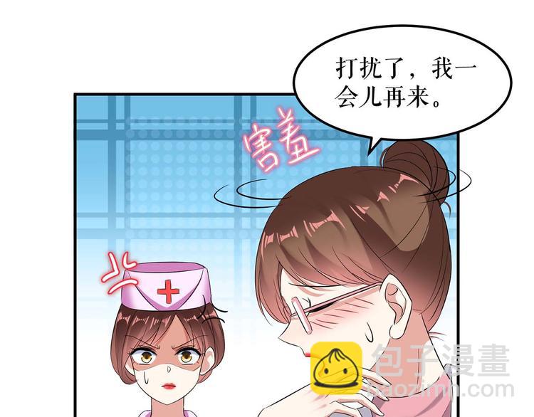 《天才酷宝总裁宠妻太强悍》第48话 蓝颜祸水 第3页