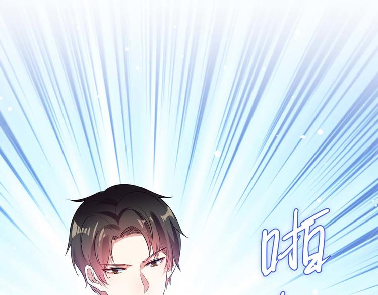 《天才酷宝总裁宠妻太强悍》第48话 蓝颜祸水 第44页