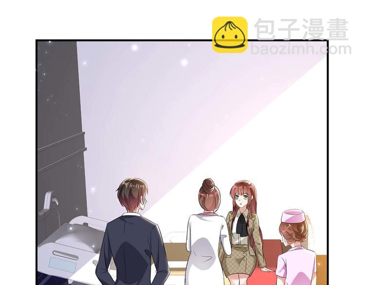 《天才酷宝总裁宠妻太强悍》第48话 蓝颜祸水 第7页