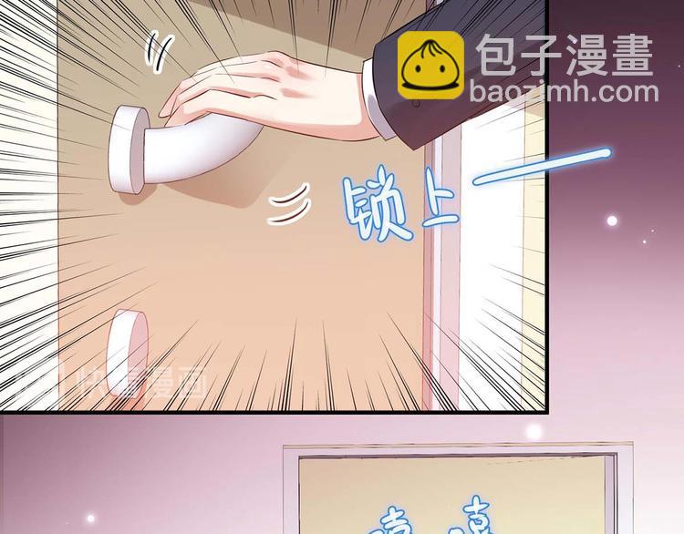 《天才酷宝总裁宠妻太强悍》第51话 想的美 第12页