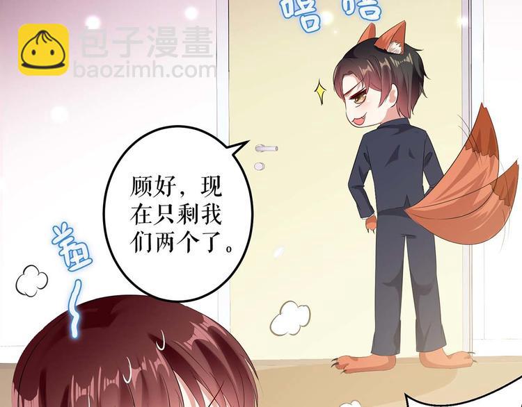 《天才酷宝总裁宠妻太强悍》第51话 想的美 第13页