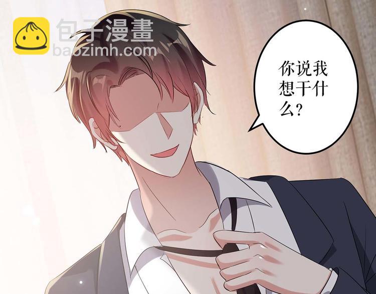 《天才酷宝总裁宠妻太强悍》第51话 想的美 第15页