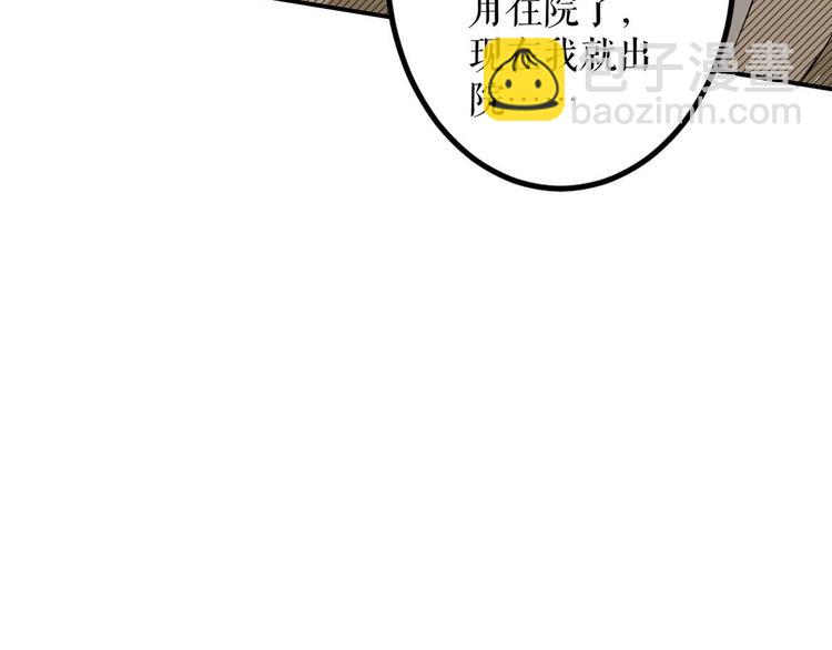 《天才酷宝总裁宠妻太强悍》第51话 想的美 第19页