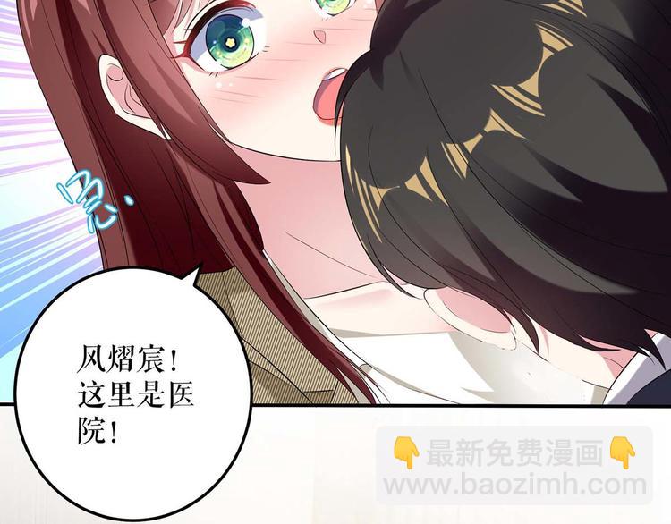 《天才酷宝总裁宠妻太强悍》第51话 想的美 第24页
