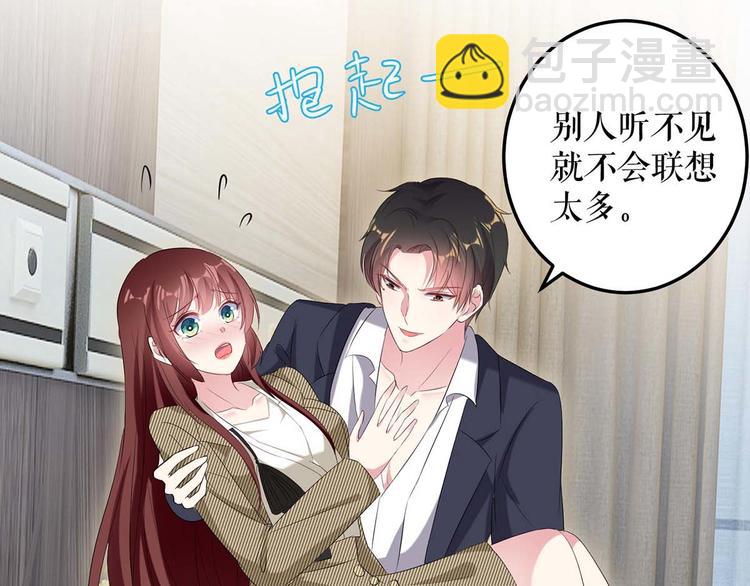 《天才酷宝总裁宠妻太强悍》第51话 想的美 第25页