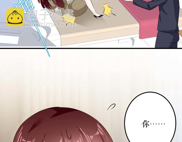 《天才酷宝总裁宠妻太强悍》第51话 想的美 第27页