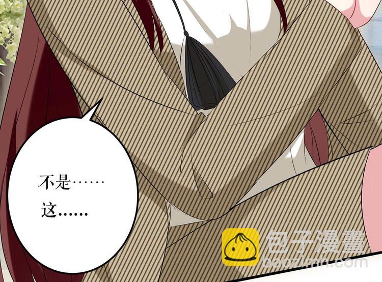 《天才酷宝总裁宠妻太强悍》第51话 想的美 第29页