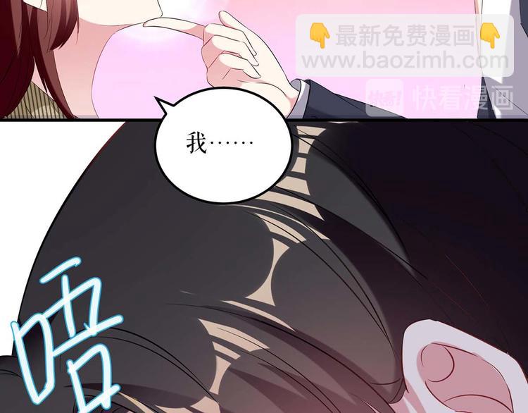 《天才酷宝总裁宠妻太强悍》第51话 想的美 第31页