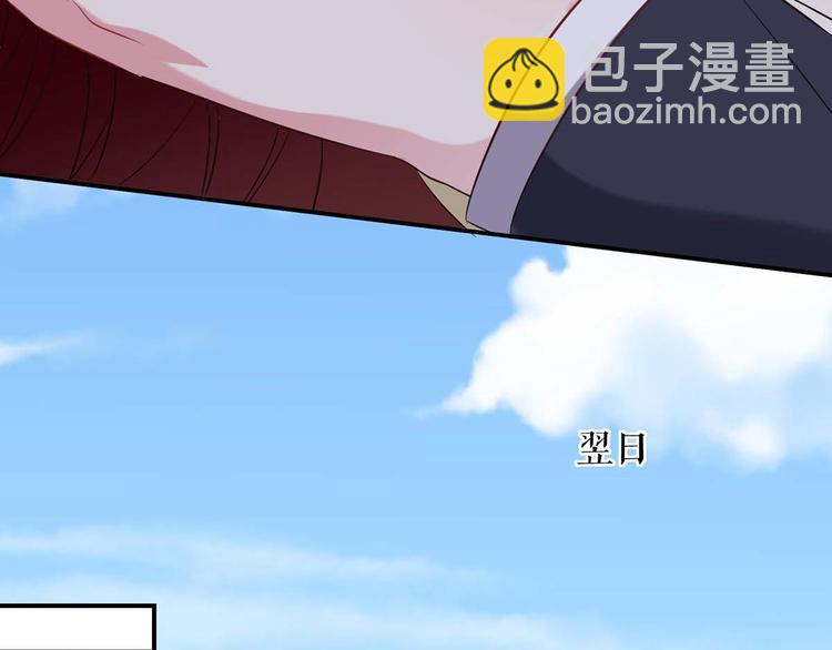 《天才酷宝总裁宠妻太强悍》第51话 想的美 第34页