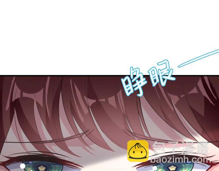 《天才酷宝总裁宠妻太强悍》第51话 想的美 第38页